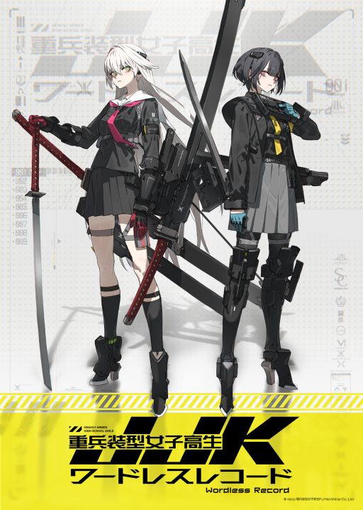 画像ギャラリー No.001のサムネイル画像 / neco氏が描く「重兵装型女子高生」をゲーム化した放置系RPG「JJK: 重兵装型女子高生 ワードレスレコード」，配信決定。事前登録開始