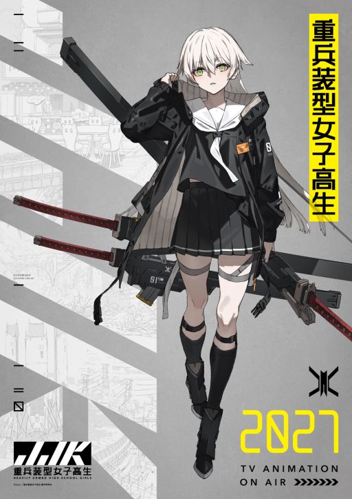 画像ギャラリー No.007のサムネイル画像 / neco氏が描く「重兵装型女子高生」をゲーム化した放置系RPG「JJK: 重兵装型女子高生 ワードレスレコード」,配信決定。事前登録開始