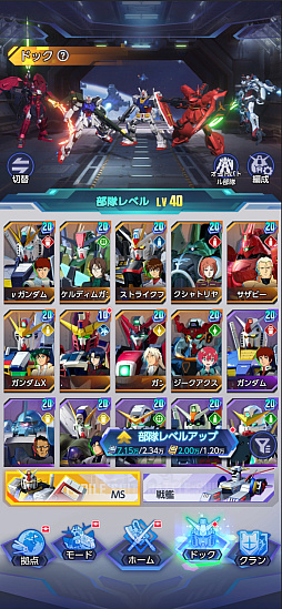 ガンダム ブリッツオーダー