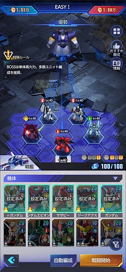 ガンダム ブリッツオーダー