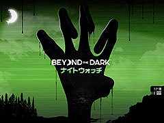 Switch2向け2人プレイ専用ホラーゲーム「Beyond the Dark:ナイトウォッチ」，10月22日に発売