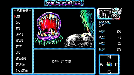 画像ギャラリー No.002のサムネイル画像 / 死んだらデータも消える。1985年の高難度サイバーRPG「ザ・スクリーマー」，EGGコンソールで本日配信
