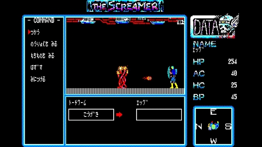 画像ギャラリー No.003のサムネイル画像 / 死んだらデータも消える。1985年の高難度サイバーRPG「ザ・スクリーマー」，EGGコンソールで本日配信