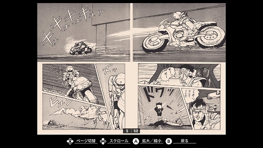 画像ギャラリー No.007のサムネイル画像 / 死んだらデータも消える。1985年の高難度サイバーRPG「ザ・スクリーマー」，EGGコンソールで本日配信