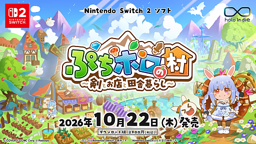 画像ギャラリー No.001のサムネイル画像 / 「ぷちホロの村 - 剣とお店と田舎暮らし」Switch2版，10月22日に発売。本日予約受付を開始