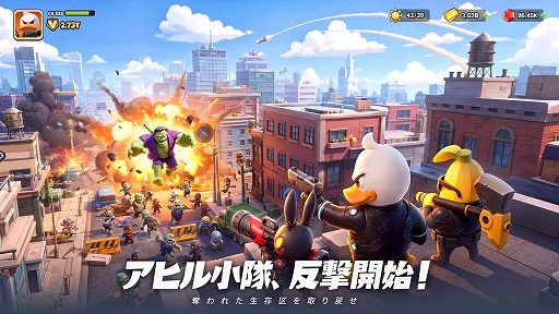 画像ギャラリー No.002のサムネイル画像 / ダック部隊を率いてゾンビだらけの世界を生き抜け！ 事前登録者数200万人突破のサバイバーRPG「ダックサバイバー」が本日正式リリース【PR】