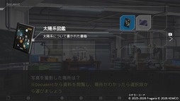 画像ギャラリー No.007のサムネイル画像 / SFミステリーADV「ステラーコード」,コンシューマ版発売。人工衛星を研究する大学生と天才科学者の義妹が,宇宙からもたらされた謎の物体に挑む