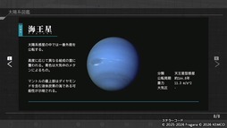画像ギャラリー No.008のサムネイル画像 / SFミステリーADV「ステラーコード」,コンシューマ版発売。人工衛星を研究する大学生と天才科学者の義妹が,宇宙からもたらされた謎の物体に挑む