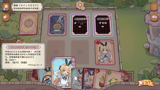 画像ギャラリー No.003のサムネイル画像 / カードでできた童話の世界が舞台のアドベンチャー「アリスと彼岸」本日発売。行動やアイテムのカードを使って，迷子のアリスを元の世界へ帰そう
