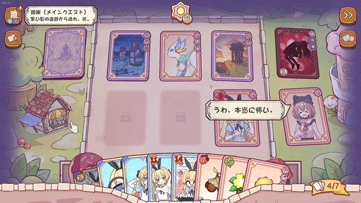 画像ギャラリー No.004のサムネイル画像 / カードでできた童話の世界が舞台のアドベンチャー「アリスと彼岸」本日発売。行動やアイテムのカードを使って，迷子のアリスを元の世界へ帰そう