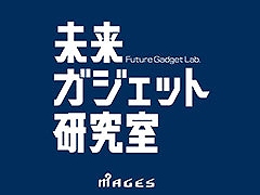 MAGES.の開発チーム「未来ガジェット研究室」が「東京ゲームダンジョン14」に初出展。新作FPS「Juggernaut」を含む3作品をラインナップ