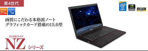 画像ギャラリー No.001のサムネイル画像 / FRONTIERゲーマーズ，GTX 850M搭載ノートPCのゲーマー向けモデル