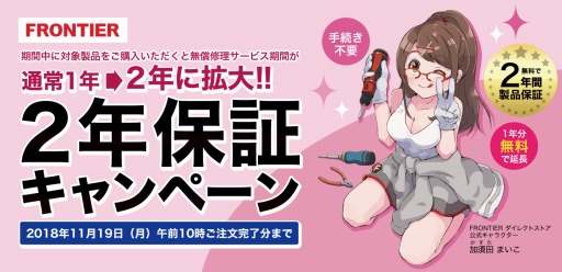 ꡼ No.001Υͥ / FRONTIER̾1ǯȤʤ륲PCݾڴ֤2ǯ˱Ĺ륭ڡ»ܡ191000ʸλʬޤ