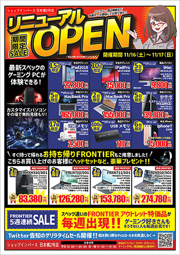 ���������꡼ No.001�Υ���ͥ������ / ����С����ͥåȡ��������ܶ�2��Ź���˥塼���롣FRONTIER�����ޡ�����PC���θ��Ǥ���褦��