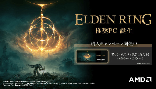 FRONTIERRyzenRadeonͤΡELDEN RING׿侩PCȯ