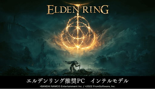 ꡼ No.001 | FRONTIERIntelCPUܤΡELDEN RING׿侩PC3ʤȯ