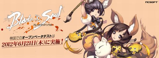 ꡼ No.002Υͥ / NCsoftοMMORPGBladeSoul֥쥤ɥɥ롽סڹǤΥץ¥ƥȤ621»ܡCBTΥեɥХåȿǤֳϥƥפϺ
