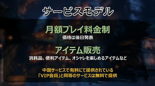 ブレイドアンドソウル の正式サービス開始は14年5月日 さらに テストスケジュールや製品パッケージの発売日なども明らかに