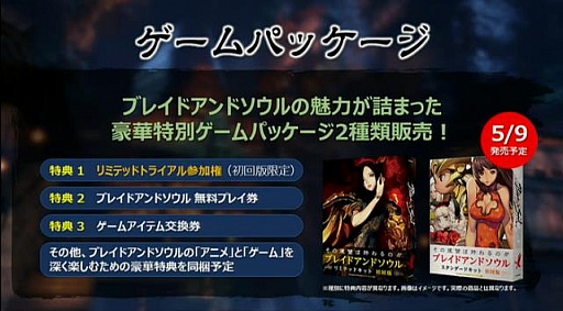 ブレイドアンドソウル の正式サービス開始は14年5月日 さらに テストスケジュールや製品パッケージの発売日なども明らかに