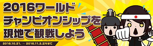 画像ギャラリー No.002のサムネイル画像 / 「ブレイドアンドソウル」，日本代表選手6人が11月5日から開催のワールドチャンピオンシップに参戦
