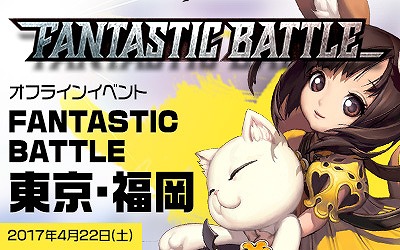 画像ギャラリー No.001のサムネイル画像 / 「ブレイドアンドソウル」，第9回「FANTASTIC BATTLE」でID攻略大会を開催