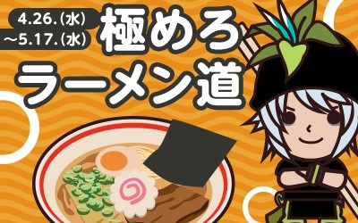 画像ギャラリー No.002のサムネイル画像 / 「ブレイドアンドソウル」，サービス開始3周年記念ページがオープン。「極めろラーメン道」などのイベントも