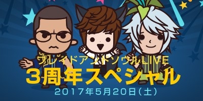 画像ギャラリー No.001のサムネイル画像 / 「ブレイドアンドソウル」3周年を記念した公開生配信が5月20日に実施決定