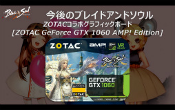 画像ギャラリー No.006のサムネイル画像 / 3周年を迎えた「ブレイドアンドソウル」初の公開生放送をレポート。新エリア「西落」や新職業,今年のジャパンチャンピオンシップ開催などが明らかに