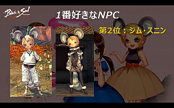 画像ギャラリー No.014のサムネイル画像 / 3周年を迎えた「ブレイドアンドソウル」初の公開生放送をレポート。新エリア「西落」や新職業,今年のジャパンチャンピオンシップ開催などが明らかに