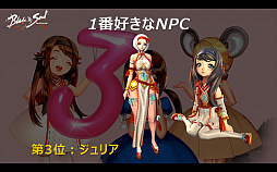 画像ギャラリー No.015のサムネイル画像 / 3周年を迎えた「ブレイドアンドソウル」初の公開生放送をレポート。新エリア「西落」や新職業,今年のジャパンチャンピオンシップ開催などが明らかに
