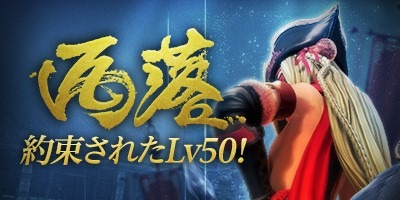 ���������꡼ No.002�Υ���ͥ������ / �֥֥쥤�ɥ���ɥ�����׿����ꥢ������פ��ɲä����緿���åץǡ��Ȥ�6��21���˼�������ԥ��٥�ȡ���«���줿Lv50�פ�������������