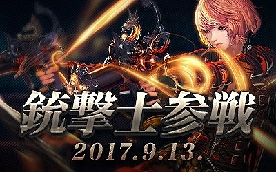 画像ギャラリー No.003のサムネイル画像 / 「ブレイドアンドソウル」，新ダンジョン「深淵洞窟」のPVが公開。9月9日には生放送も