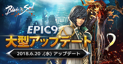 画像ギャラリー No.002のサムネイル画像 / 「ブレイドアンドソウル」,次期大型アップデートのティザーサイトがオープン。「ジャパンチャンピオンシップ 2018」の大会要項も発表