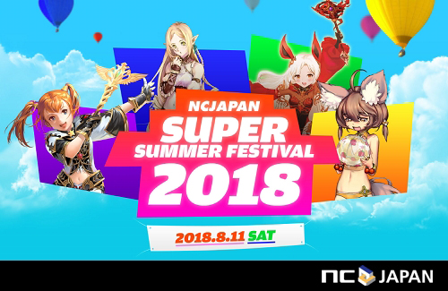 画像ギャラリー No.002のサムネイル画像 / エヌ・シー・ジャパン全タイトルの大型オフラインイベント「スーパーサマーフェスティバル2018」が,横浜ランドマークホールで8月11日に開催