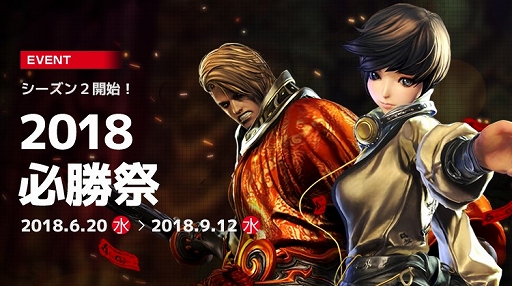 画像ギャラリー No.002のサムネイル画像 / 「ブレイドアンドソウル」，イベント「雪上の狙撃手」が開催