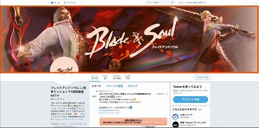 画像ギャラリー No.003のサムネイル画像 / 「ブレイドアンドソウル」,公式Twitterでハロウィンコンテストが開催