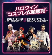 画像ギャラリー No.004のサムネイル画像 / 「ブレイドアンドソウル」,公式Twitterでハロウィンコンテストが開催