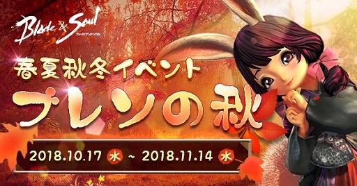 画像ギャラリー No.005のサムネイル画像 / 「ブレイドアンドソウル」,公式Twitterでハロウィンコンテストが開催
