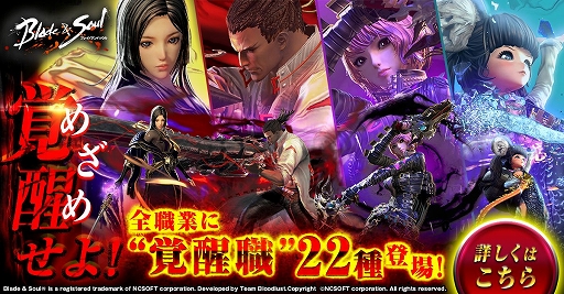 ブレイドアンドソウル 全22種類の職業覚醒を追加 初心者向け新フィールド 亀月島 が実装 期間限定イベント クリスマス大作戦 もスタート