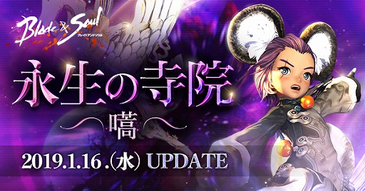 画像ギャラリー No.001のサムネイル画像 / 「ブレイドアンドソウル」,超難関ダンジョンや多人数バトルロイヤルが登場するアップデートを1月16日に実施