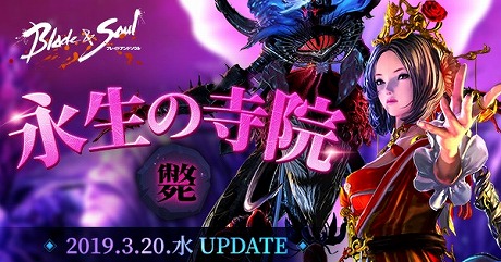 画像ギャラリー No.004のサムネイル画像 / 「ブレイドアンドソウル」,“永生の寺院”最終ボスや新たな生活コンテンツ“釣り”などを追加するアップデート「永生の寺院〜斃〜」を本日実装