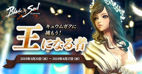 画像ギャラリー No.005のサムネイル画像 / 「ブレイドアンドソウル」,“永生の寺院”最終ボスや新たな生活コンテンツ“釣り”などを追加するアップデート「永生の寺院〜斃〜」を本日実装