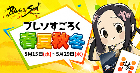 ꡼ No.005Υͥ / ֥֥쥤ɥɥסӥ5ǯǰ3ĤΥ٥Ȥ档²ֹΡפˤʤ륢åץǡȤ