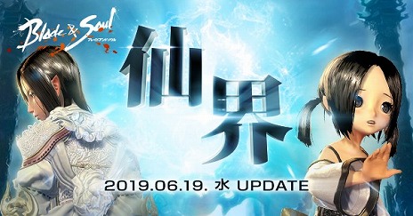 画像ギャラリー No.001のサムネイル画像 / 「ブレイドアンドソウル」,インスタンスダンジョン“歪んだ天舞宮”や,成長強化システム“義侠団”などを追加する大型アップデート「仙界」を実装
