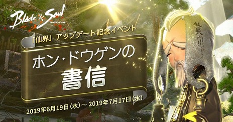 画像ギャラリー No.002のサムネイル画像 / 「ブレイドアンドソウル」,インスタンスダンジョン“歪んだ天舞宮”や,成長強化システム“義侠団”などを追加する大型アップデート「仙界」を実装