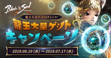 画像ギャラリー No.004のサムネイル画像 / 「ブレイドアンドソウル」,インスタンスダンジョン“歪んだ天舞宮”や,成長強化システム“義侠団”などを追加する大型アップデート「仙界」を実装