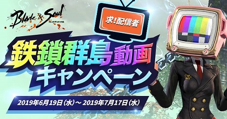 画像ギャラリー No.011のサムネイル画像 / 「ブレイドアンドソウル」,インスタンスダンジョン“歪んだ天舞宮”や,成長強化システム“義侠団”などを追加する大型アップデート「仙界」を実装