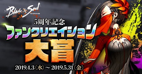 画像ギャラリー No.012のサムネイル画像 / 「ブレイドアンドソウル」,インスタンスダンジョン“歪んだ天舞宮”や,成長強化システム“義侠団”などを追加する大型アップデート「仙界」を実装