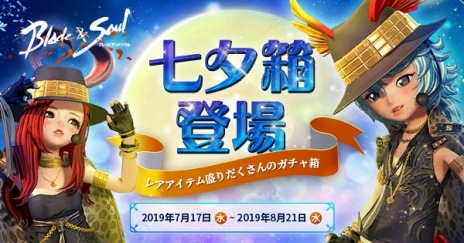 画像ギャラリー No.004のサムネイル画像 / 「ブレイドアンドソウル」の最新アップデート「黒狼」が本日実装。新衣装「光明」などを獲得できる「2019 雪上の狙撃手」がスタート