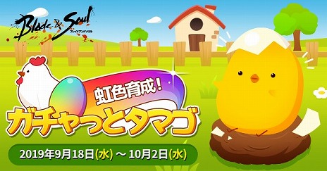 画像ギャラリー No.004のサムネイル画像 / 「ブレイドアンドソウル」,12番目の職業「弓奏士」を実装。記念として交換やダンジョン報酬で成長アイテムを獲得できる育成イベントを開催